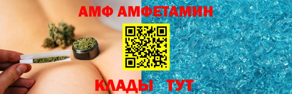 Amphetamine Розовый Зеленодольск