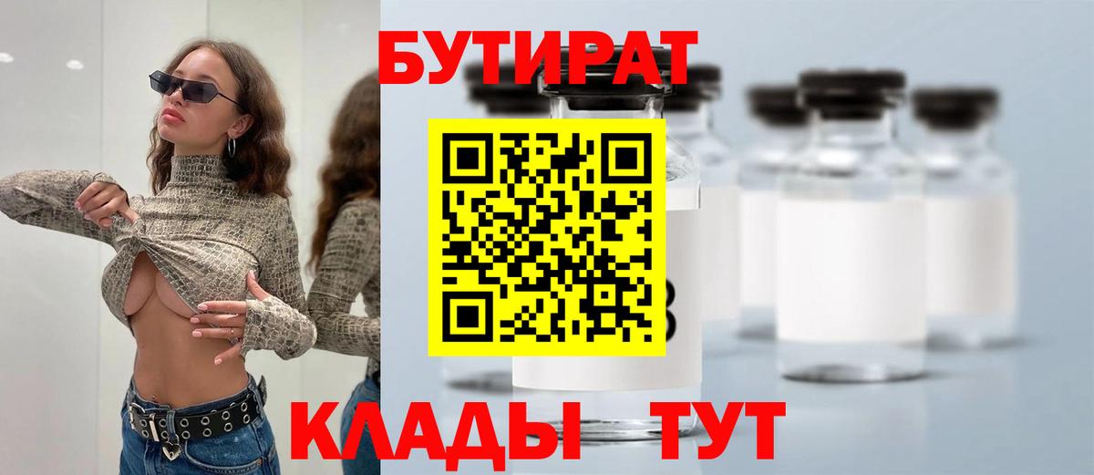 Зеленодольск  Бутират GHB  Вход с VPN 