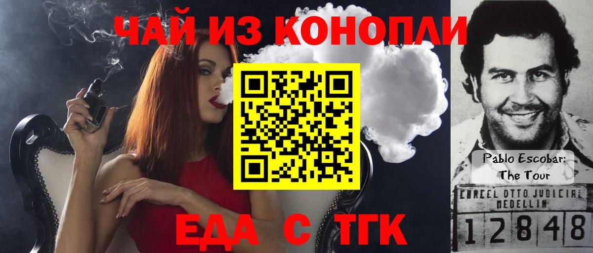 Зеленодольск  Печенье с ТГК марихуана  Вход с VPN 