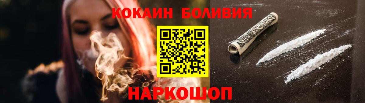 Зеленодольск  COCAIN  Вход с VPN  COCAIN 99%  Cocaine VHQ 