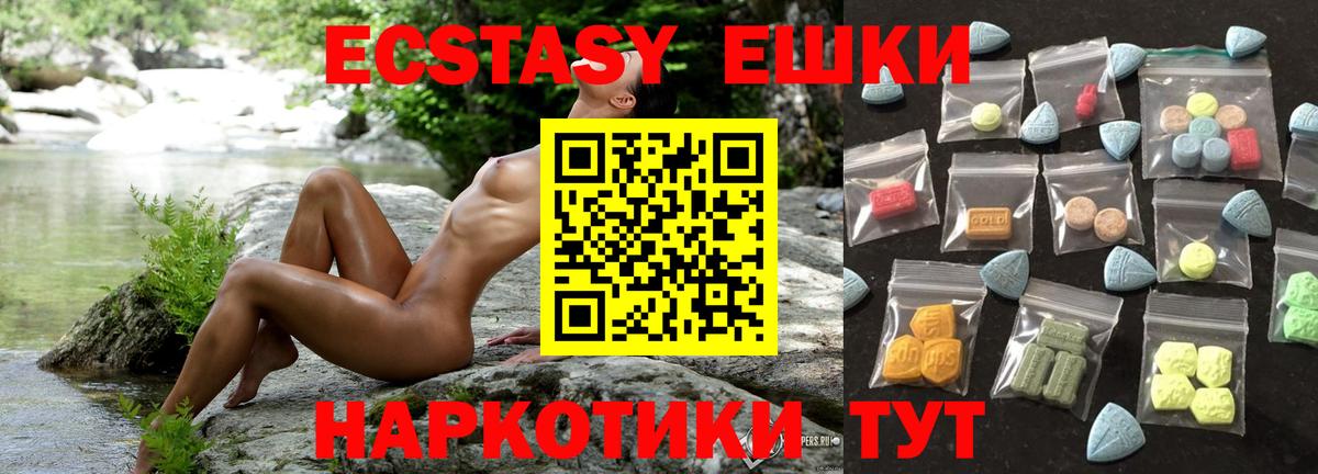 Экстази таблы Зеленодольск