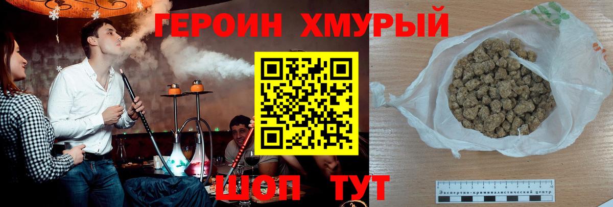 Героин афганец Зеленодольск