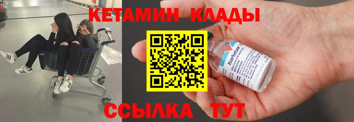 Зеленодольск  shop Telegram  Вход с VPN  Кетамин VHQ  Кетамин ketamine 