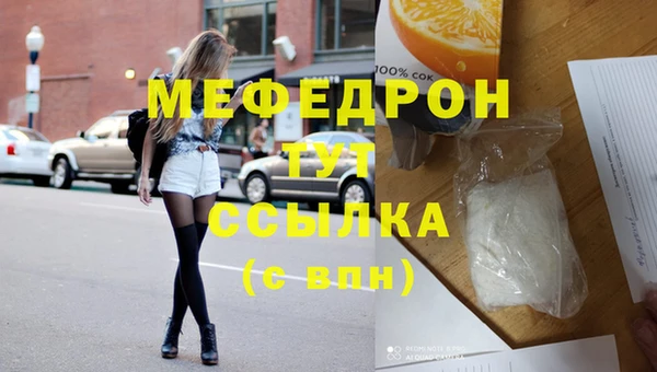 мефедрон VHQ Абинск