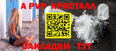 apvp Алушта