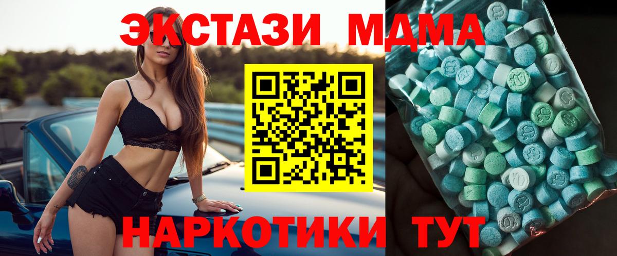 MDMA VHQ Зеленодольск