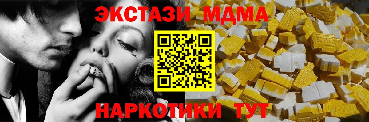 MDMA Molly  MDMA  Зеленодольск  Вход с VPN 