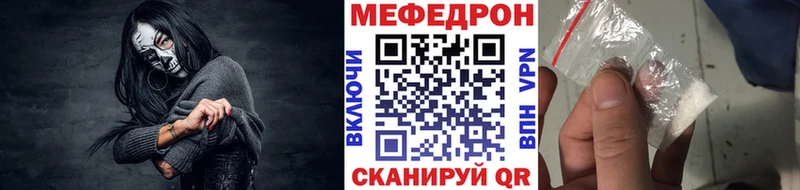 Мефедрон mephedrone  Зеленодольск 