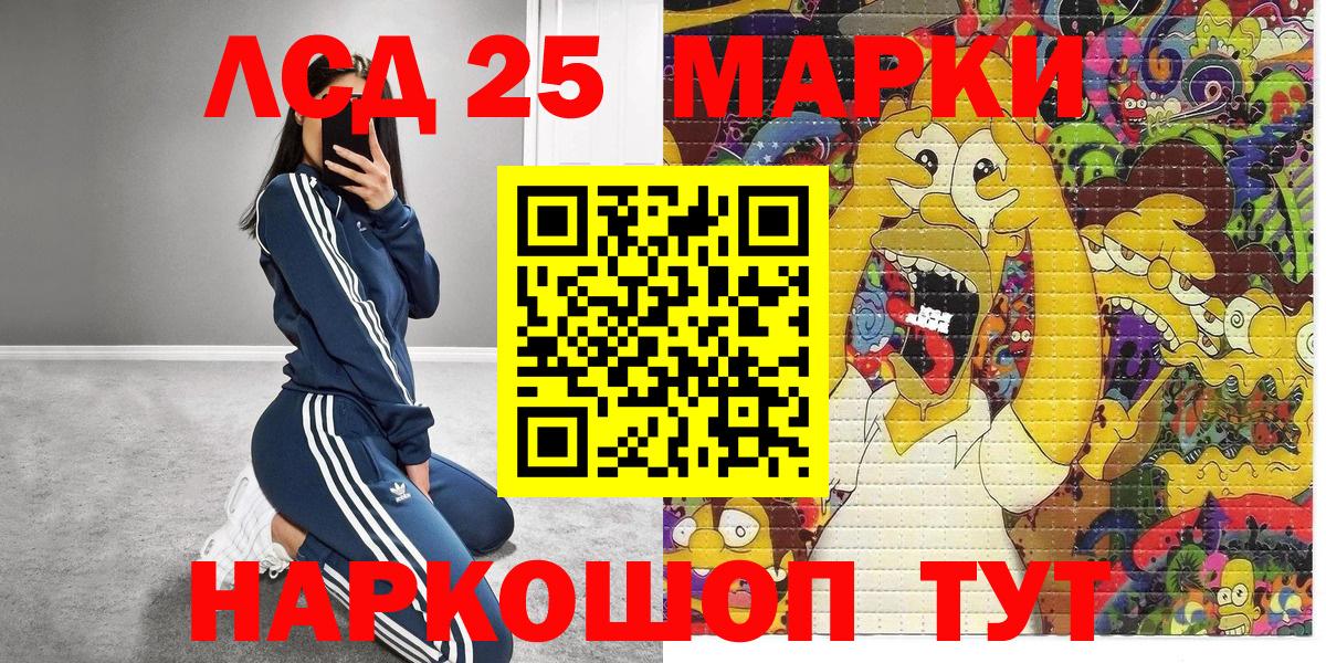 Наркотические марки  Марки 25I-NBOMe 1,5мг  Вход с VPN  Зеленодольск  Марки 25I-NBOMe 1,5мг 