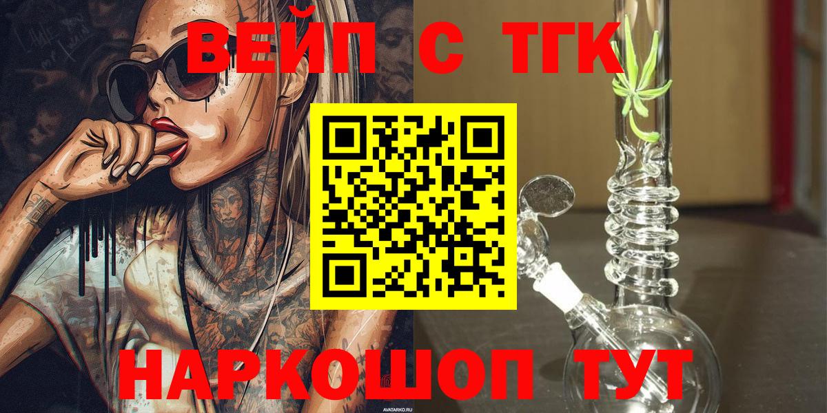 Дистиллят ТГК концентрат  Вход с VPN  ТГК THC oil  Зеленодольск 