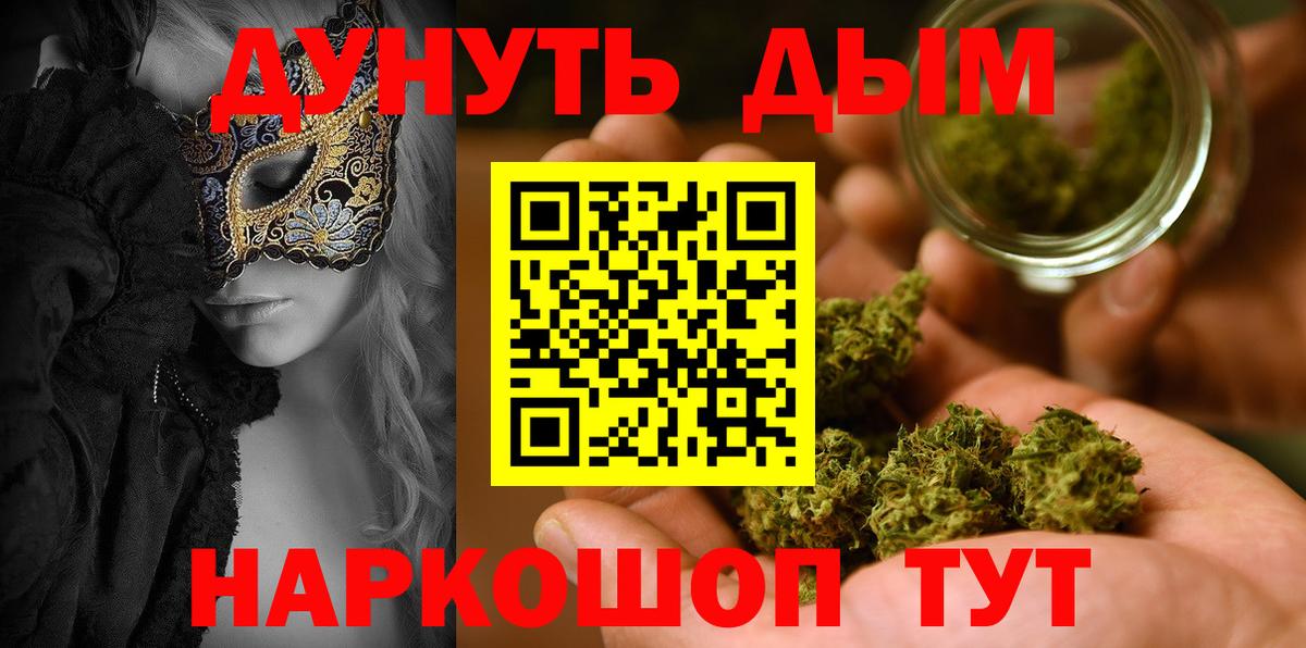 Бошки марихуана AK-47 Зеленодольск