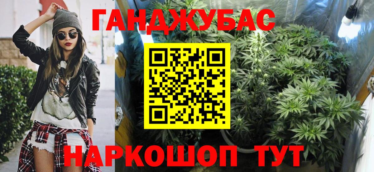 Зеленодольск  Марихуана SATIVA & INDICA  Марихуана семена  Вход с VPN  Каннабис семена 